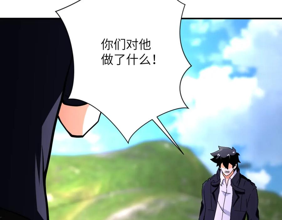 末世超级系统 第268话 吴斌 第54页