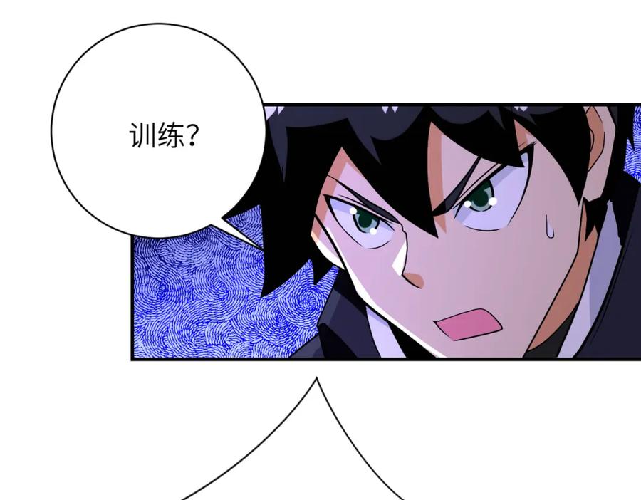 末世超级系统 第268话 吴斌 第53页