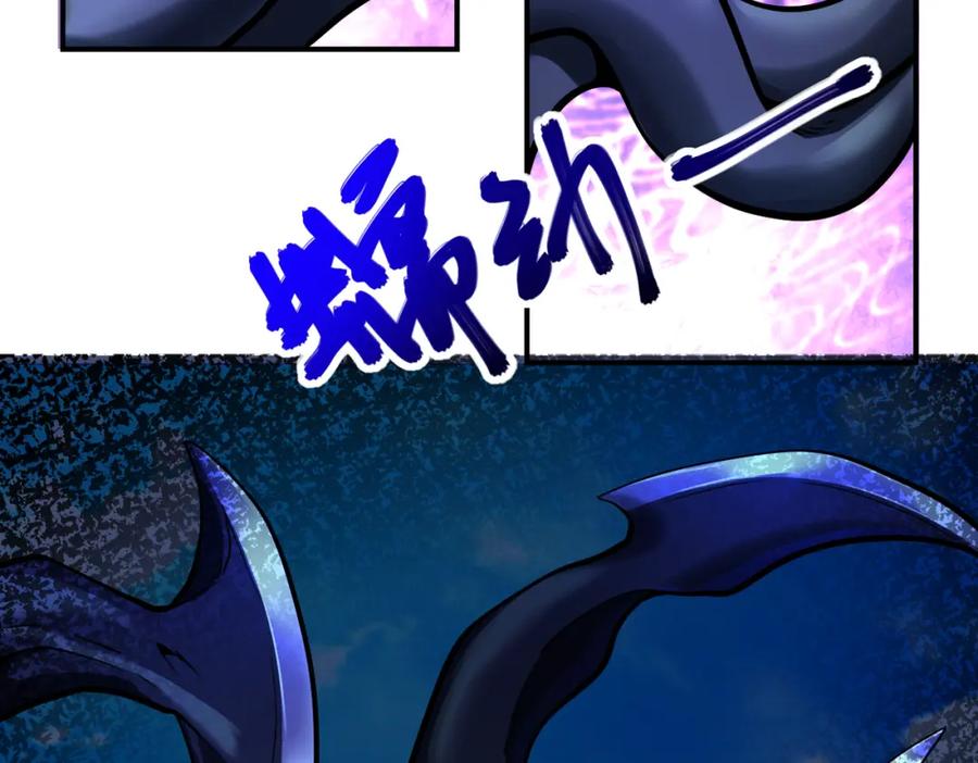 末世超级系统 第268话 吴斌 第39页