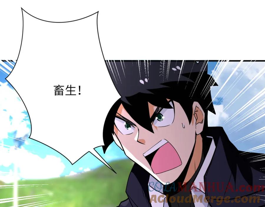 末世超级系统 第268话 吴斌 第67页