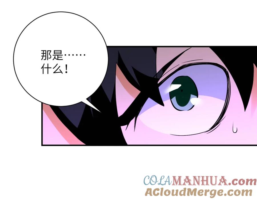 末世超级系统 第268话 吴斌 第43页