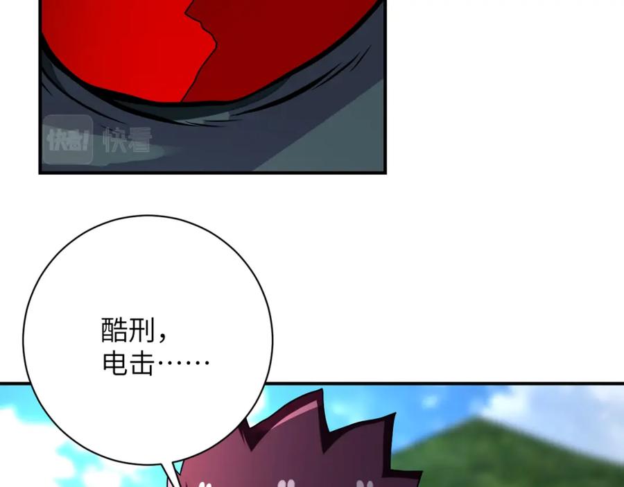末世超级系统 第268话 吴斌 第63页