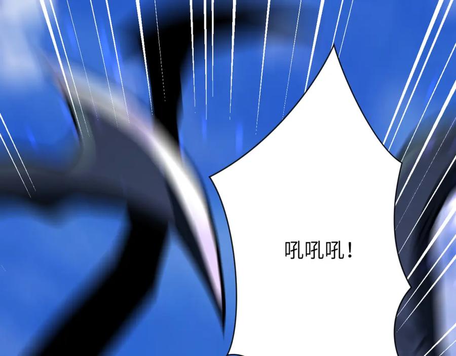 末世超级系统 第268话 吴斌 第92页