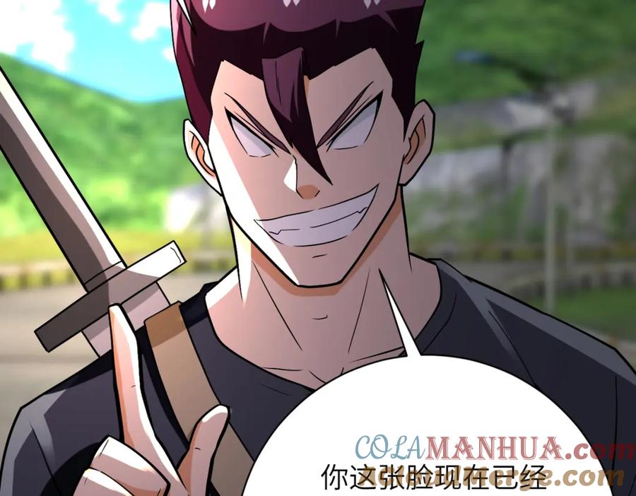 末世超级系统 第268话 吴斌 第64页