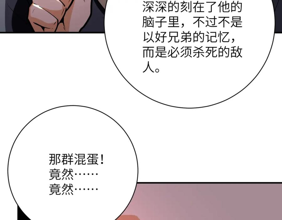 末世超级系统 第268话 吴斌 第65页