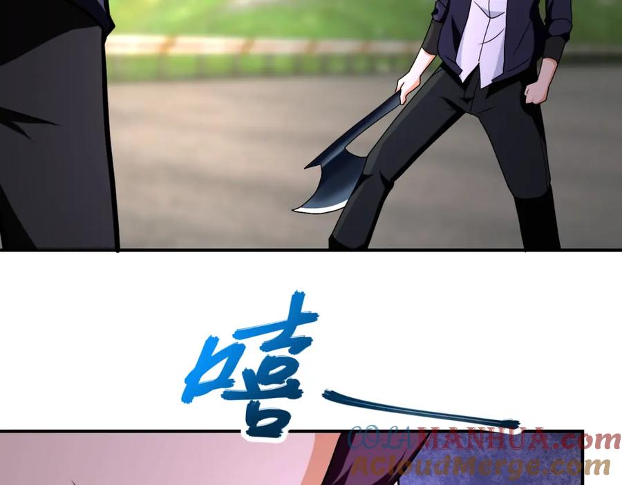 末世超级系统 第268话 吴斌 第55页