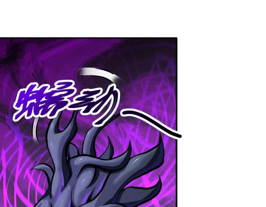 末世超级系统 第268话 吴斌 第86页