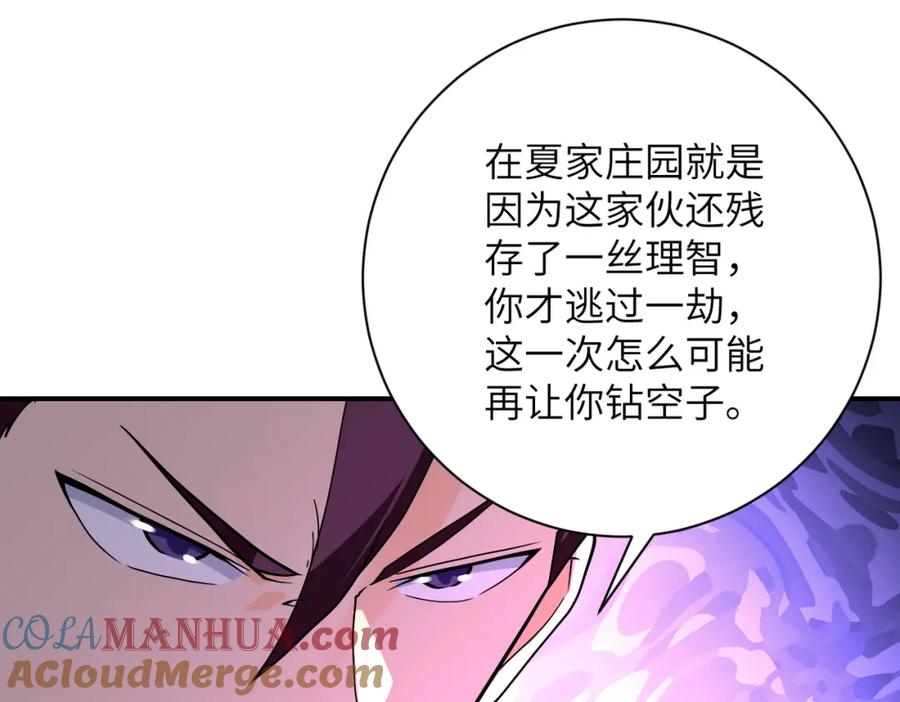 末世超级系统 第268话 吴斌 第28页