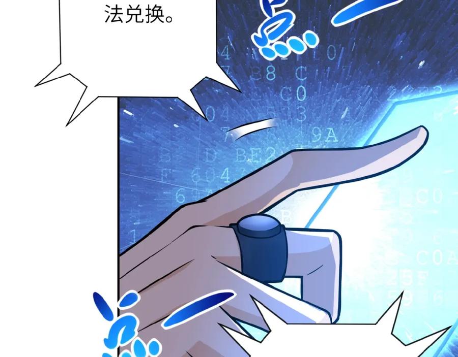 末世超级系统 第26话 “死期”已至 第55页