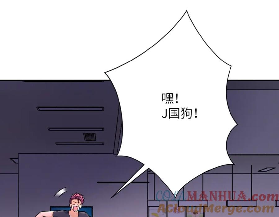 末世超级系统 第26话 “死期”已至 第77页