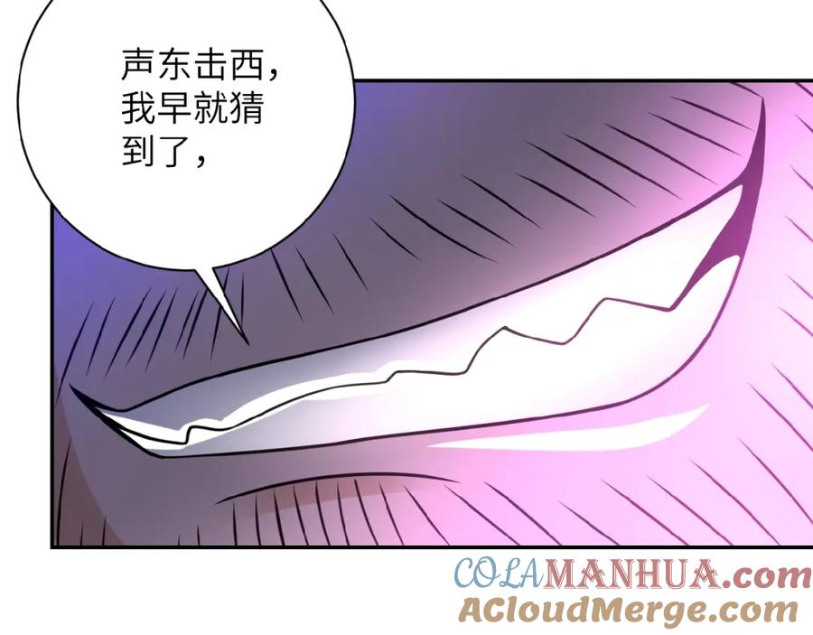 末世超级系统 第26话 “死期”已至 第89页