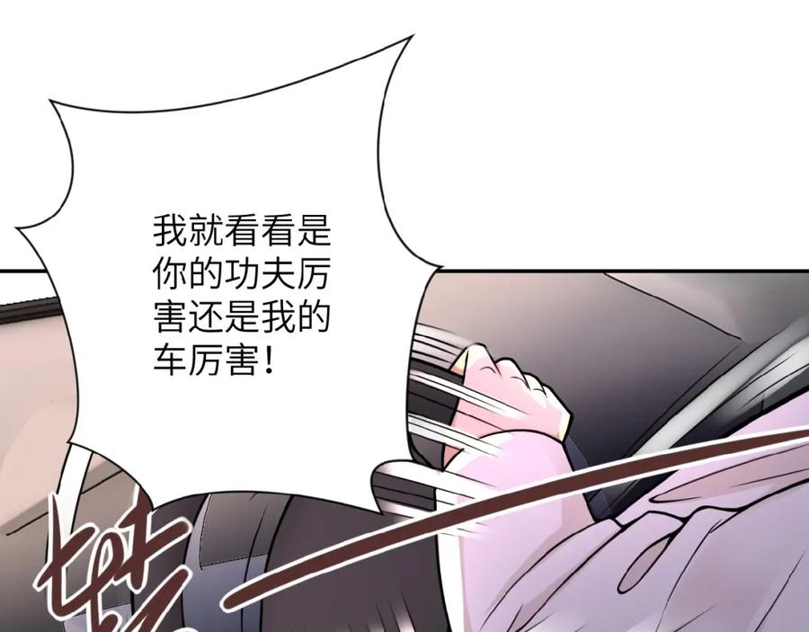 末世超级系统 第26话 “死期”已至 第82页