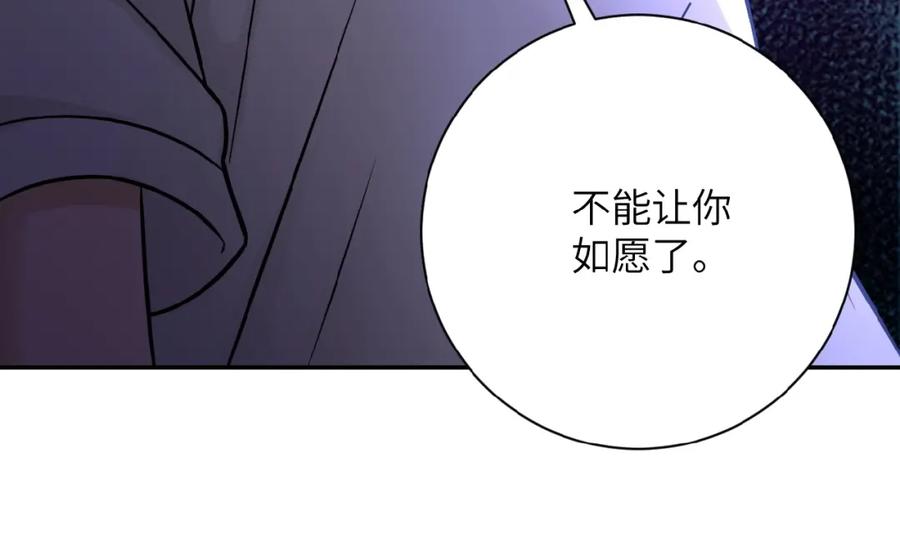 末世超级系统 第26话 “死期”已至 第99页