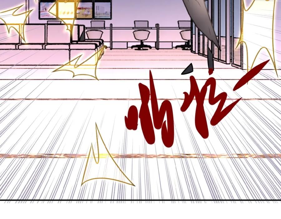 末世超级系统 第26话 “死期”已至 第7页