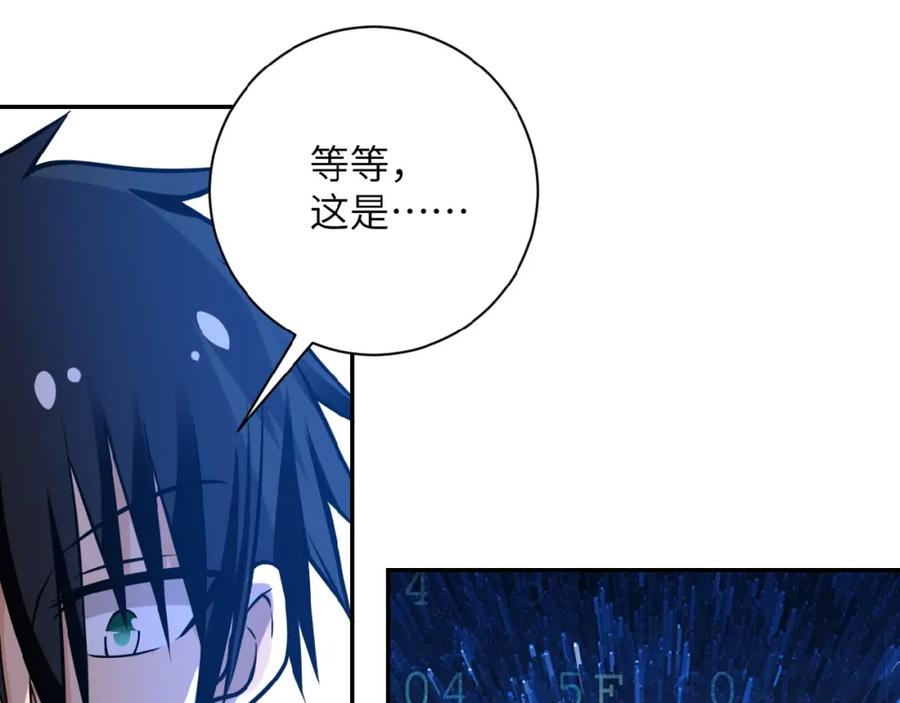末世超级系统 第26话 “死期”已至 第62页