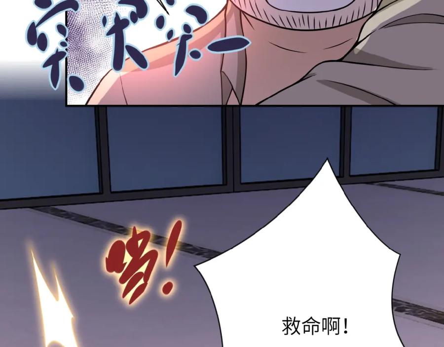 末世超级系统 第26话 “死期”已至 第15页