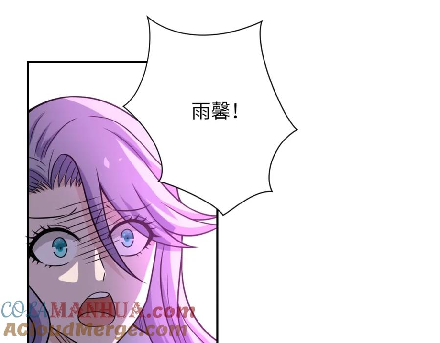末世超级系统 第26话 “死期”已至 第13页