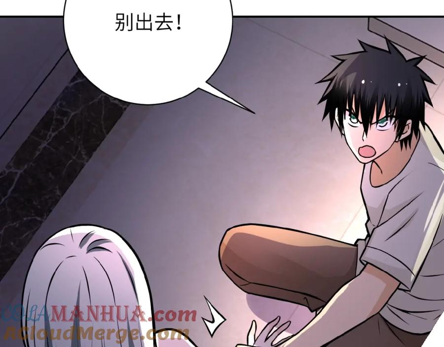 末世超级系统 第26话 “死期”已至 第41页