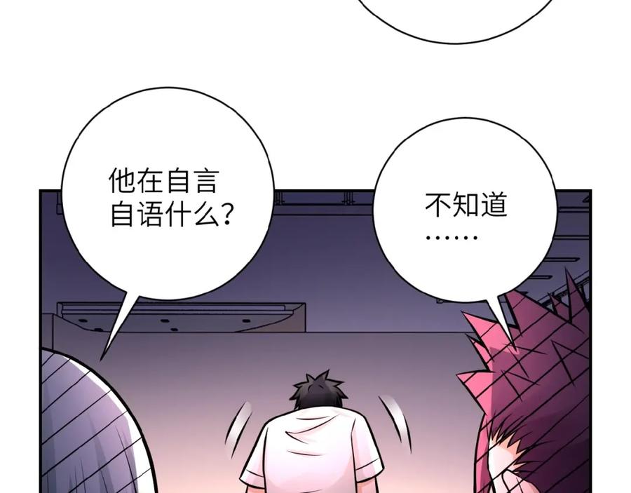 末世超级系统 第26话 “死期”已至 第60页