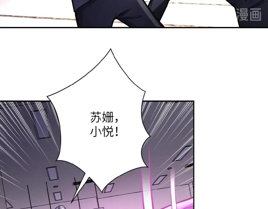 末世超级系统 第26话 “死期”已至 第39页