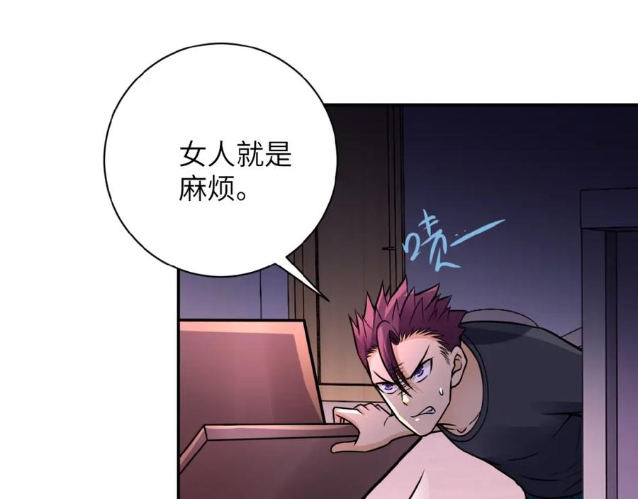 末世超级系统 第26话 “死期”已至 第18页