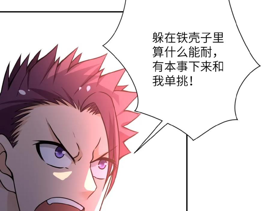 末世超级系统 第26话 “死期”已至 第79页