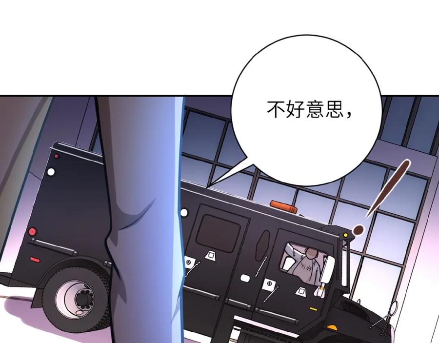 末世超级系统 第26话 “死期”已至 第96页