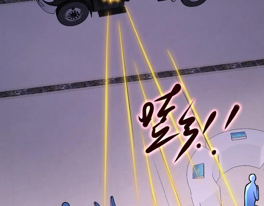 末世超级系统 第26话 “死期”已至 第44页
