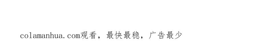 末世超级系统 第26话 “死期”已至 第114页