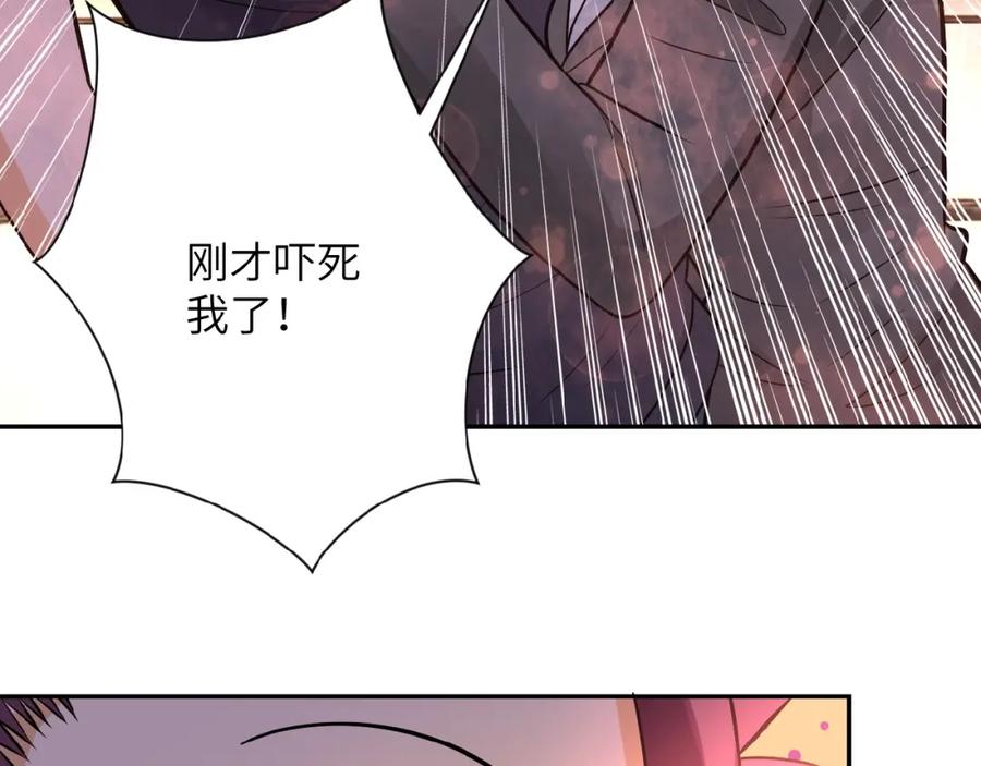 末世超级系统 第26话 “死期”已至 第35页