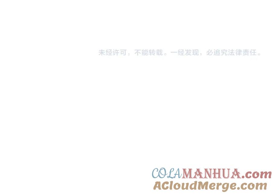 末世超级系统 第26话 “死期”已至 第109页