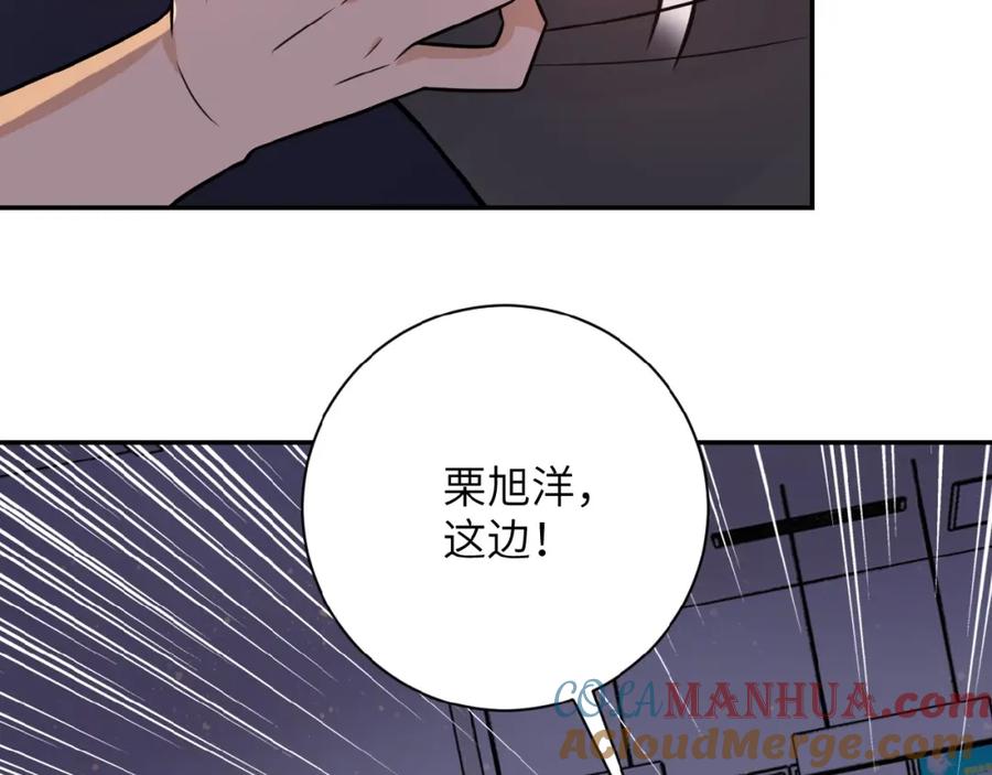 末世超级系统 第26话 “死期”已至 第25页
