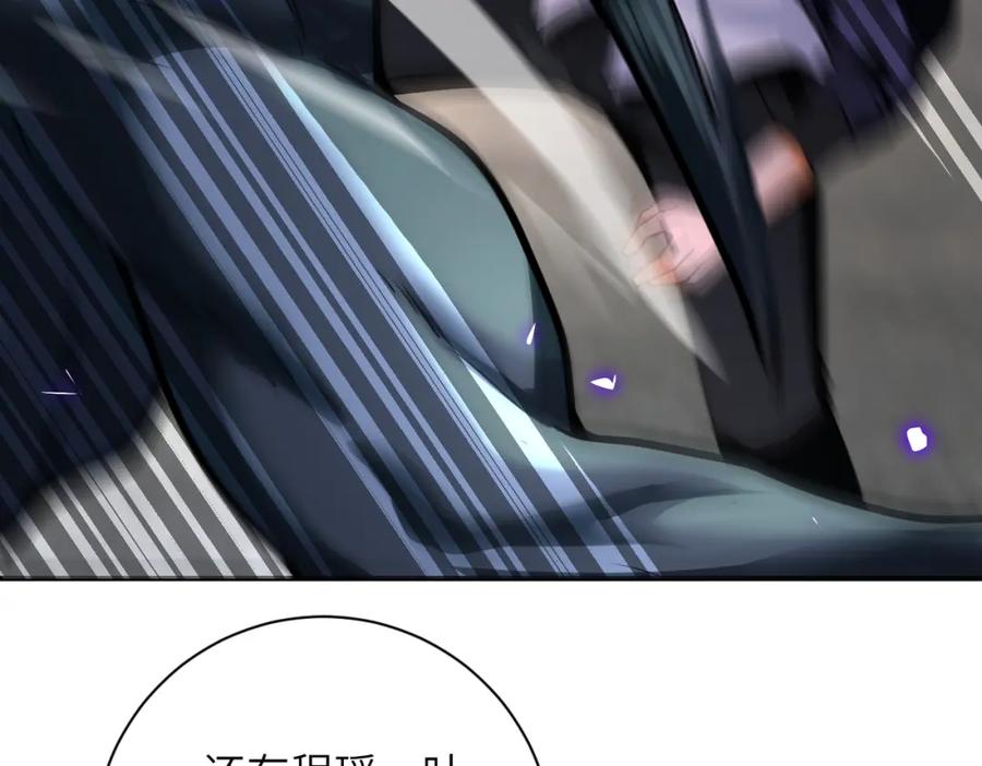 末世超级系统 第269话 怪物 第15页