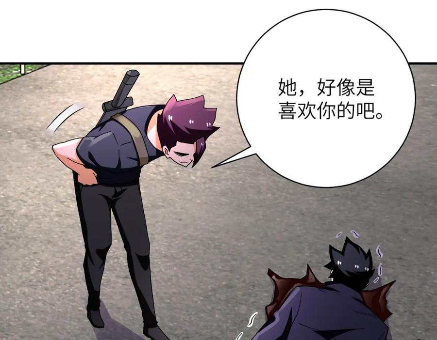 末世超级系统 第269话 怪物 第71页