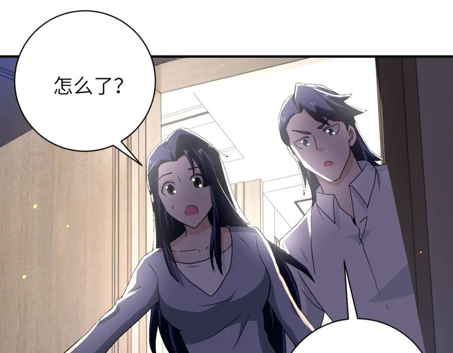 末世超级系统 第269话 怪物 第86页