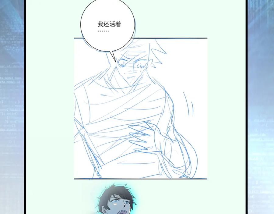 末世超级系统 第269话 怪物 第106页