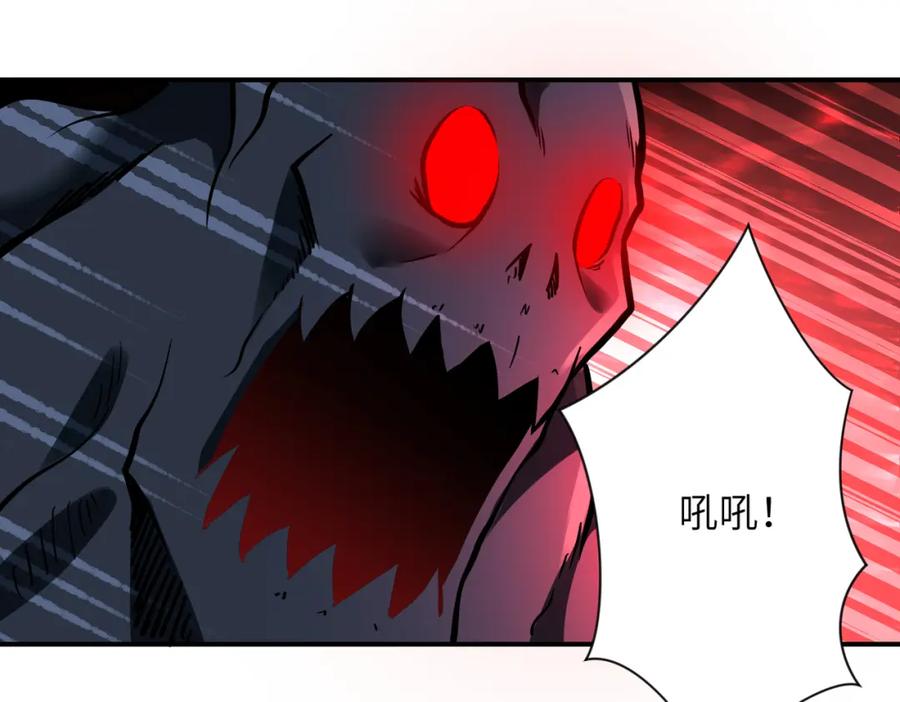 末世超级系统 第269话 怪物 第7页