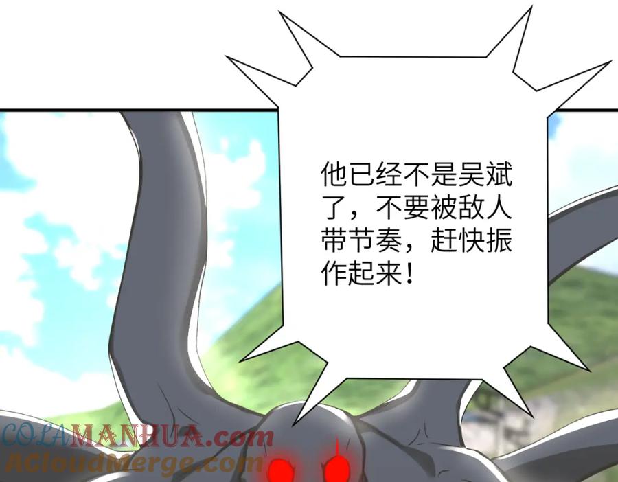末世超级系统 第269话 怪物 第33页