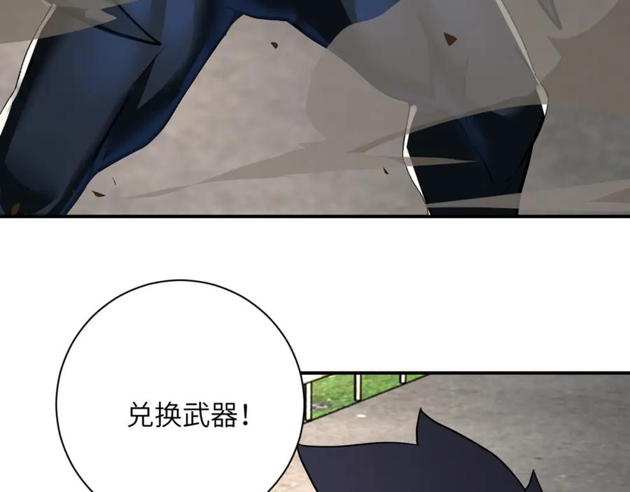 末世超级系统 第269话 怪物 第35页