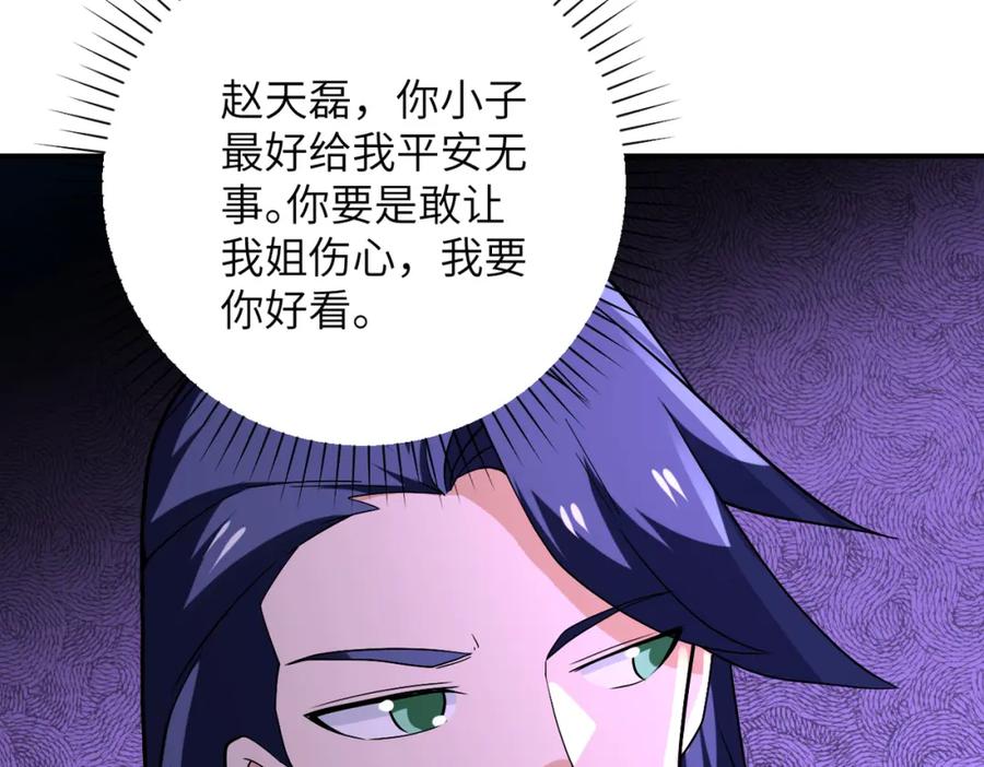 末世超级系统 第269话 怪物 第102页