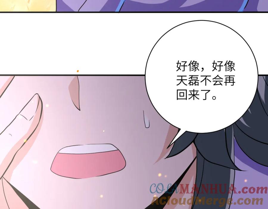 末世超级系统 第269话 怪物 第93页
