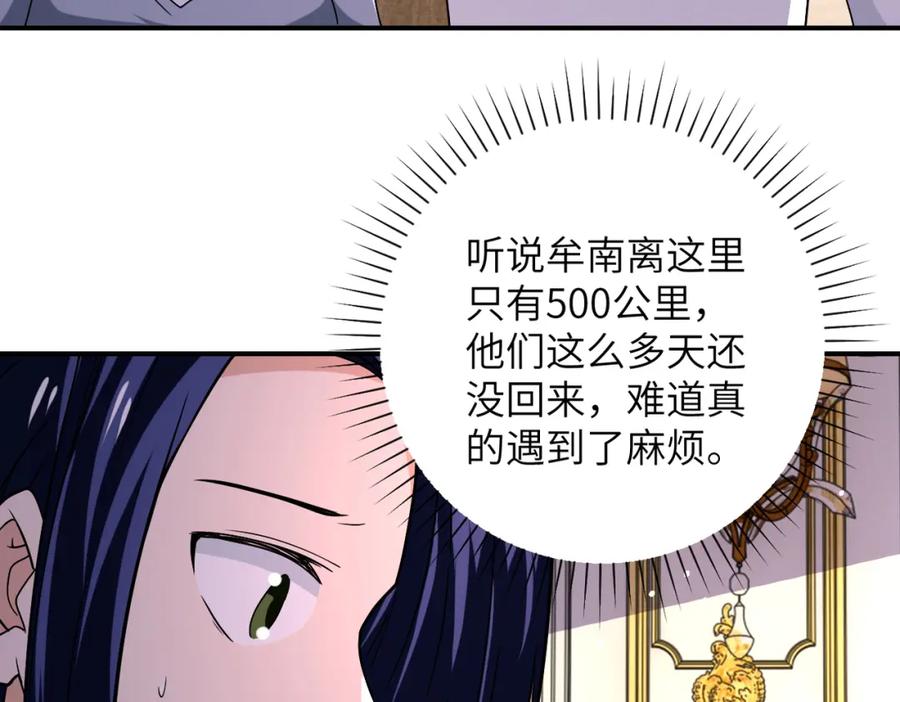 末世超级系统 第269话 怪物 第98页