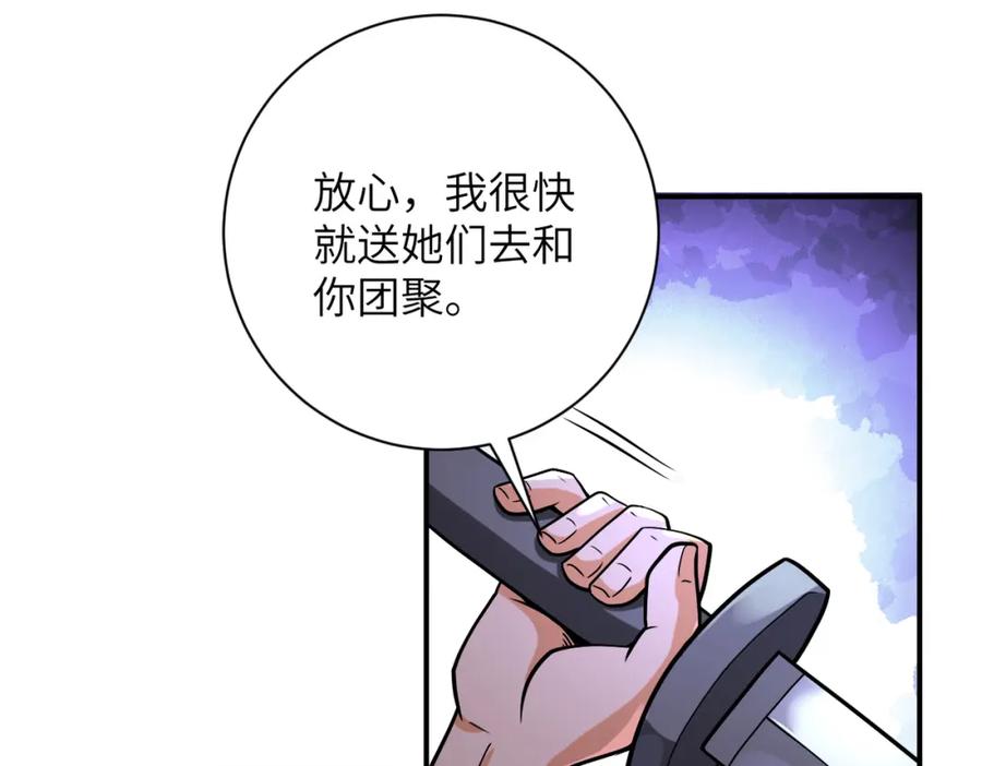 末世超级系统 第269话 怪物 第76页