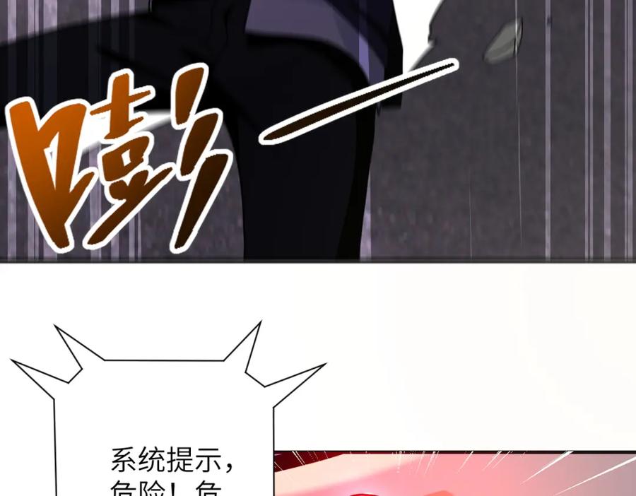 末世超级系统 第269话 怪物 第30页