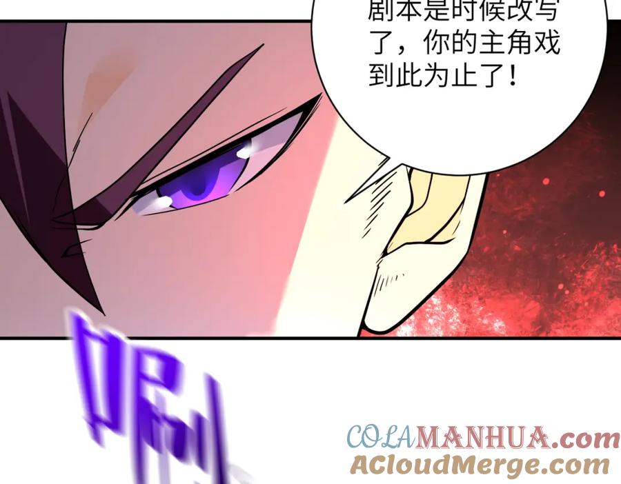 末世超级系统 第269话 怪物 第21页