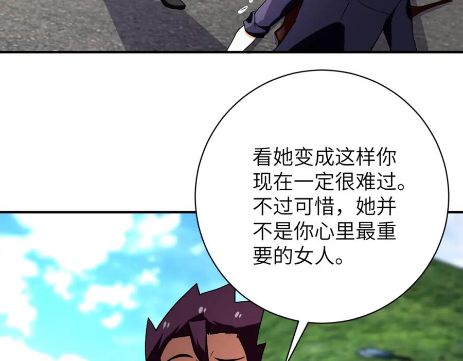 末世超级系统 第269话 怪物 第72页