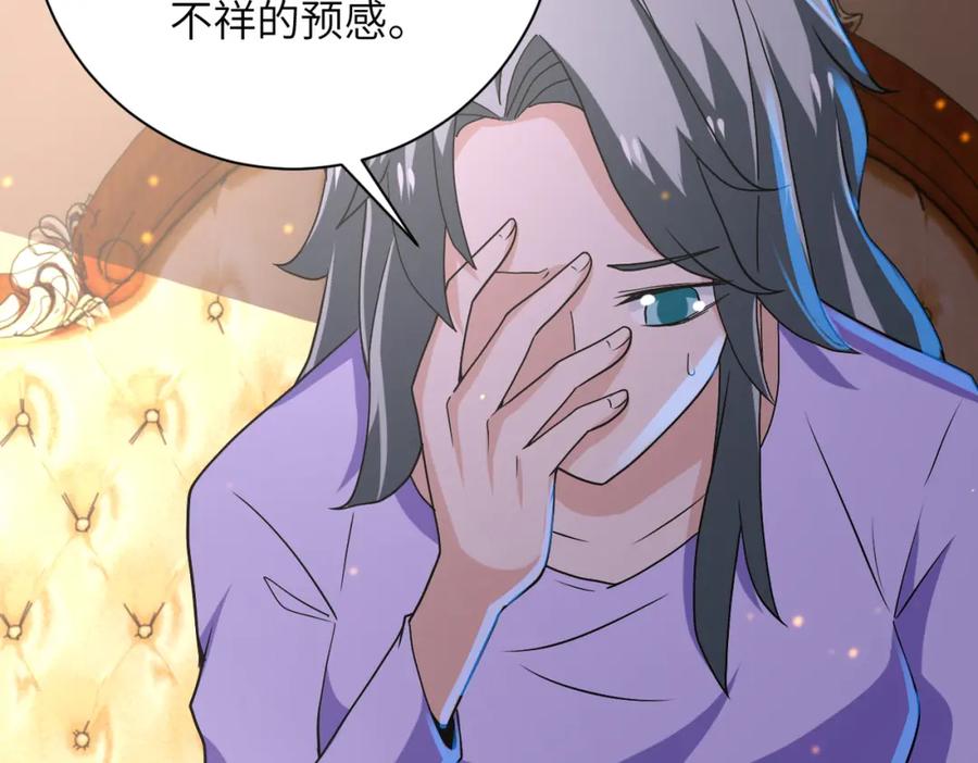 末世超级系统 第269话 怪物 第92页