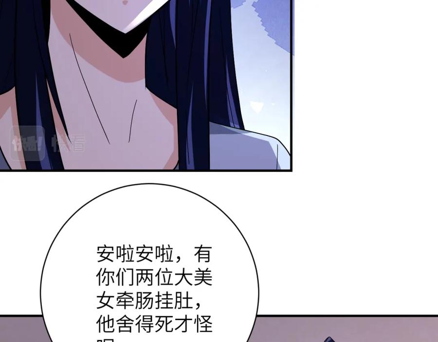 末世超级系统 第269话 怪物 第96页