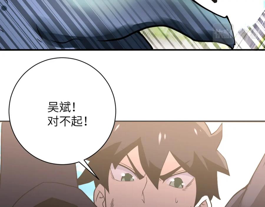 末世超级系统 第269话 怪物 第50页