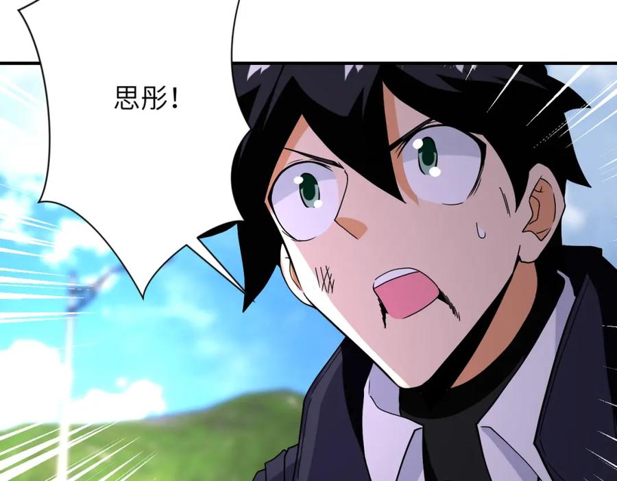 末世超级系统 第269话 怪物 第58页